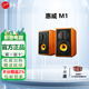 惠威（HiVi）M1經(jīng)典發(fā)燒無(wú)源書(shū)架音響2.0實(shí)木音箱需要搭配hifi功放家用 單機m1(1對)