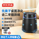 京東京造桌面空氣凈化器除煙味辦公室負離子除甲醛抑菌除味殺菌率99%