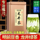 茗聚惠2026明前龍井新茶 鮮西湖區正宗杭州綠茶豆香茶葉一級罐裝250g