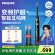 飛利浦（PHILIPS）電動(dòng)牙刷成人情侶款 鉆石7系變頻護齦軟毛牙刷 送男友/女友禮物5種模式 智能顯示屏 首款變頻護齦刷 極夜黑