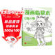 漫畫(huà)臨摹本《Q版人物篇》入門(mén)基礎教材書(shū)籍漫畫(huà)鉛筆畫(huà)人物淺印描摹描紅畫(huà)本少兒童自學(xué)繪畫(huà)教程