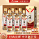 沱牌 經(jīng)典沱牌 濃香型白酒 52度 500ml*6瓶 年貨季 節日送禮自飲宴請