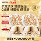 HKH次拋膠囊精華液以油養膚金膠抗皺淡紋緊致保濕護膚品新年禮物