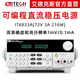 艾德克斯（ITECH）可編程線(xiàn)性直流穩壓電源可調電源恒壓恒流IT6833A(72V/3A/216W)