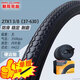 朝陽(yáng)輪胎27x1 3/8自行車(chē)外胎27寸山地車(chē)折疊車(chē)防滑電動(dòng)車(chē)加厚內胎 27x1 3/8朝陽(yáng)內外一套