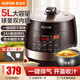蘇泊爾（SUPOR）電壓力鍋6升大容量智能觸控球釜雙膽開(kāi)蓋收汁一鍵排壓4-8-10人電飯煲電高壓鍋 SY-50YC9001Q 5L