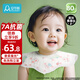 安可新 嬰兒【80片】7A抗菌蠶絲一次性七角圍嘴寶寶免洗圍兜 綠車(chē)