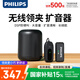 飛利浦（PHILIPS）【國家補貼】小蜜蜂擴音器教師上課專(zhuān)用領(lǐng)夾式會(huì )議收音麥克風(fēng)音箱導游講解室內戶(hù)外無(wú)線(xiàn)擴音套餐
