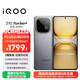 vivo iQOO Z10 Turbo+ 12GB+256GB 極地灰 天璣9400+旗艦芯  8000mAh超薄藍海電池 國家補貼 電競手機