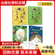 閱讀成就未來(lái)25冬一年級父與子(上下冊)小雛菊叢書(shū)[德]卜勞恩著(zhù)/李慧編讀讀童謠和兒歌小雛菊叢書(shū)書(shū)本里的螞蟻小雛菊叢書(shū)注音版 1年級4本組合套裝