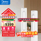 美的（Midea）2匹3匹客廳商用空調立式柜機落地式變頻冷暖一級能效智能家電商鋪辦公室家用客廳以舊換新 3匹 一級能效 【KFR-72LW/G2-1S】