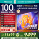 海信電視100E5Q 100英寸 超畫(huà)質(zhì)U+MiniLED 柔光防眩屏 高刷 U+超畫(huà)質(zhì)引擎Pro AI智能會(huì )議電視 國家補貼