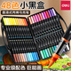 得力（deli）小黑盒直液式丙烯馬克筆不透色可疊色兒童水彩筆軟頭顏色筆小學(xué)生美術(shù)專(zhuān)用幼兒園可水洗丙稀畫(huà)筆 【升級軟頭直液式】48色圓桿|加量200%