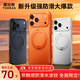 圖拉斯支點(diǎn)殼OFLOW【26新爆品丨升級防滑波浪紋】 適用iphone17promax手機殼蘋(píng)果17pro全包磁吸防摔磨砂 【銀白色】 【iPhone17promax】相機按鍵全包