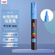 uni三菱POSCA丙烯馬克筆（極細）天藍色單支PC-1M畫(huà)筆海報廣告記號筆繪畫(huà)手繪涂鴉筆畫(huà)畫(huà)水彩筆美育