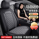 京飯碗適用馬自達6座套坐墊全包圍04-15款全皮座墊四季通用座椅套坐墊套 【黑灰色】-納帕纖皮-標準版-全車(chē)五座 通風(fēng)透氣全皮坐墊套