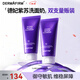 德妃紫蘇紫150g*2氨基酸舒緩洗面奶3.0修護屏障全新升級老爸抽檢