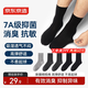 京東京造【抑菌襪】新疆棉四季秋冬吸汗休閑襪透氣簡(jiǎn)約色5雙