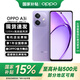 OPPO【國家補貼15%】A3i 5G 雙多重防護抗水濺 OPPO手機 老人智能 5100mAh大電池 45W閃充 oppoa3i手機 星辰紫 8+256GB 官方標配
