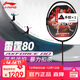 李寧（LI-NING）羽毛球拍雷霆80全碳素諶龍戰拍進(jìn)攻型黑金配色高端球拍 4U空拍