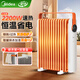 美的（Midea）【超級單品】13片電熱油汀家用取暖器油丁全屋電暖氣片臥室客廳大面積節能孕嬰烘衣加濕防燙烤火爐 白橙 13片加寬油汀-APP語(yǔ)音款