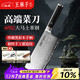 王麻子大馬士革鋼菜刀廚房專(zhuān)用 家用刀具切片切肉切菜刀【精美禮盒裝】