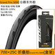 德國馬牌自行車(chē)輪胎馬牌公路車(chē)外胎700C真空開(kāi)口鋼絲折疊防刺管胎單車(chē)配件 700*25C黑色Grand Prix 5000折疊胎