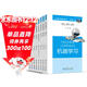 “人工智能與智能教育”叢書(shū)-技術(shù)原理系列（京東套裝，包含《機器學(xué)習》《類(lèi)腦計算》《虛擬現實(shí)》等8冊）