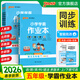 PASS自選26春小學(xué)學(xué)霸作業(yè)本語(yǔ)文數學(xué)英語(yǔ)科學(xué)道德與法治五年級上下冊人教北師外研一起點(diǎn)譯林教科滬教牛津大象譯林佛山廣東專(zhuān)版同步練習冊5年級寒假銜接預習綠卡圖書(shū) 26春語(yǔ)文·人教-下冊