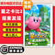 任天堂（Nintendo）【熱銷(xiāo)推薦】Switch游戲卡帶 NS游戲軟件全新正品海外版 星之卡比探索發(fā)現 全新