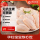 1號會(huì )員店 無(wú)抗雞翅中大號出口級雞肉烤雞翅炸翅中  凈重2斤