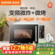 蘇泊爾（SUPOR）【國家補貼】微波爐烤箱一體機 空氣炸熱風(fēng)循環(huán)烘烤20L家用微炸烤不銹鋼腔體電烤箱OD20AW881