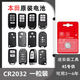 本田CRV汽車(chē)鑰匙遙控器紐扣電池17 18 19 20 21 22新款原裝CR2032 思域CR2032（1粒）專(zhuān)用電池