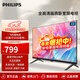 飛利浦（PHILIPS）43英寸全高清全面屏智慧屏 臥室小屏 超寬環(huán)繞立體聲 智能液晶平板電視機 43PFF6590/T3 43英寸 43PFF6590