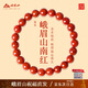 峨眉山?jīng)錾侥霞t瑪瑙手串馬年情侶手鏈男女款新年本命年情人節禮物