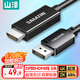 山澤DP轉HDMI轉接線(xiàn) 4K高清視頻連接 DisplayPort1.2版轉HDMI視頻線(xiàn)電腦接電視顯示器 3米DH1030