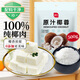 展藝 烘焙原料 椰蓉椰絲 椰奶椰子絲奶油小方糕點(diǎn)裝飾 500g