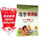 [人教社編審] 2025秋司馬彥字帖 寫(xiě)字課課練一年級上冊人教版 小學(xué)語(yǔ)文課本同步練字帖筆畫(huà)筆順練習鉛筆鋼筆硬筆楷書(shū)生字抄寫(xiě)本小學(xué)生練字帖 控筆訓練 學(xué)生規范字體 寫(xiě)好中國字 顧振彪審定