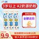伊利QQ星榛高4段700克 兒童成長(cháng)營(yíng)養配方牛奶粉罐裝3歲以上試用學(xué)生 30g*3袋【效期至26年10月】