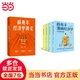 【當當正版包郵】 薛兆豐漫畫(huà)經(jīng)濟學(xué) 全四冊 薛兆豐 著(zhù) 薛兆豐經(jīng)濟學(xué)講義漫畫(huà)版 一套人人都能讀、都能會(huì )的經(jīng)濟思維漫畫(huà)書(shū) 得到  半小時(shí)漫畫(huà)經(jīng)濟學(xué) 薛兆豐漫畫(huà)經(jīng)濟學(xué)（全四冊）+薛兆豐經(jīng)濟學(xué)講義