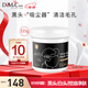 do me care欣蘭黑凍膜 清潔面膜泥膜去黑頭閉口粉刺涂抹式面膜335g
