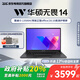 華碩（ASUS）無(wú)畏14 酷睿版 補貼20% 14英寸便攜辦公學(xué)生學(xué)習輕薄筆記本電腦 RA 極夜黑/i5-13500H 16G 1T 16G內存 1T固態(tài)硬盤(pán)