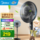 美的（Midea）電風(fēng)扇家用風(fēng)扇 落地扇 立式輕音節能強風(fēng)電扇 宿舍降溫循環(huán)柔風(fēng)自然風(fēng)桌面小風(fēng)扇 【7葉低噪】SAF35MA