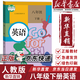 【新華書(shū)店正版】適用2025春季版人教版初二初中8八年級下冊英語(yǔ)書(shū)課本 教科書(shū) 初中英語(yǔ)8年級下冊英語(yǔ)教材 人民教育出版社教科書(shū)八下英語(yǔ)課本 八年級下冊英語(yǔ)