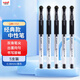 uni三菱（uni）UM-151財務(wù)用筆0.38mm學(xué)生用中性筆(替芯UMR-1)黑色 5支裝