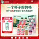 星巴克（Starbucks）咖啡飲料禮盒 3種口味12瓶贈星巴克周邊吸管杯 新年禮物 送閨蜜