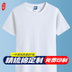 追行方廣告衫定制夏季短袖衣服印字圖工作服定做圓領(lǐng)工衣T恤團建文化衫 【26支全棉180G】白色 L
