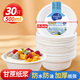 優(yōu)奧一次性碗500ml*30只可降解大號加厚圓碗戶(hù)外燒烤湯圓碗餐具用品
