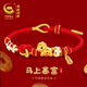 央創(chuàng  )時(shí)尚中國黃金馬年本命年手鏈紅手繩護身符小馬新年女士禮物送女生足銀