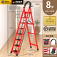 可思比 梯子家用室內人字梯折疊伸縮加厚八七六五四步梯爬梯加高喬遷禮 【8步梯紅色】德系精工+十年質(zhì)保
